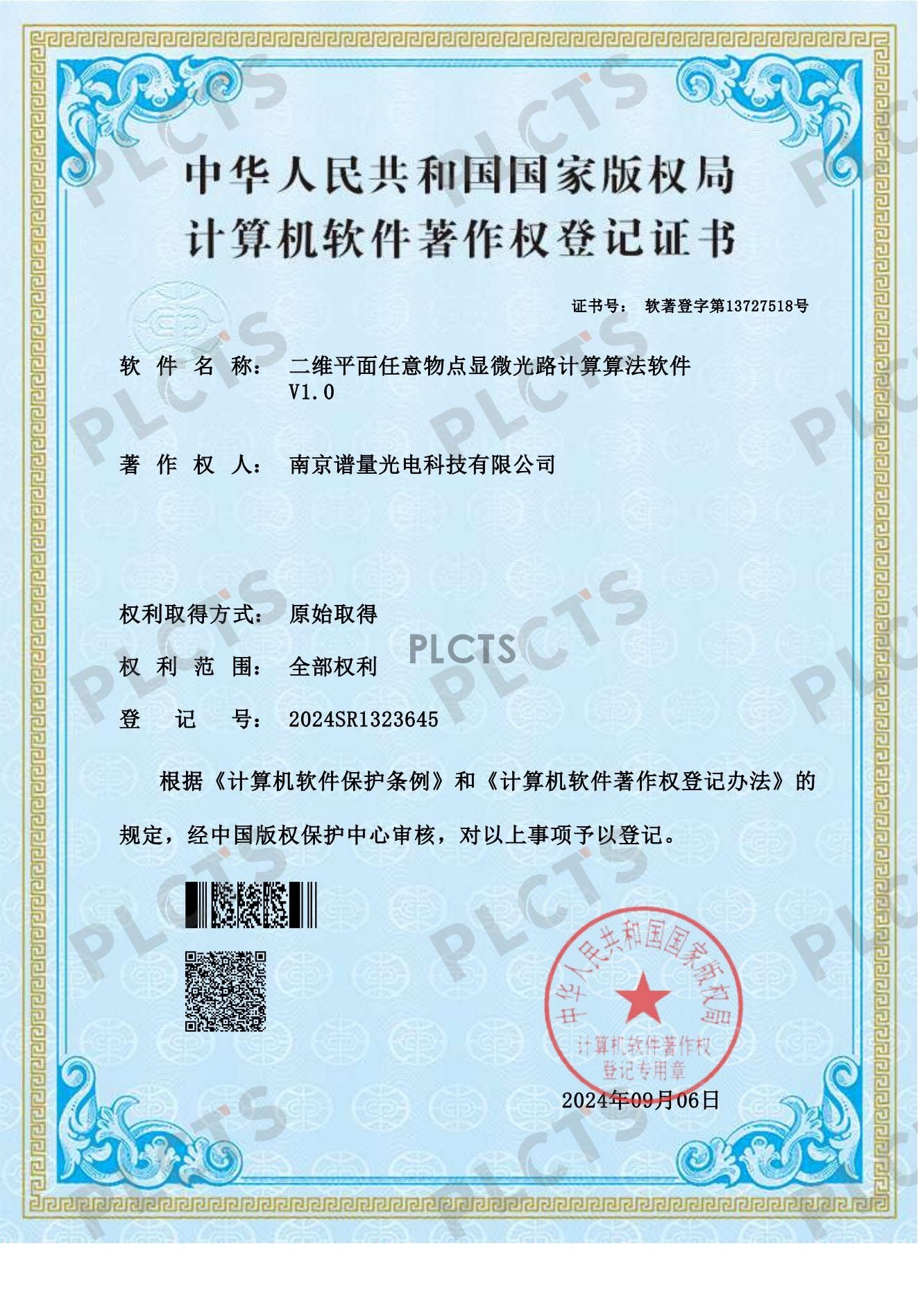 软著三